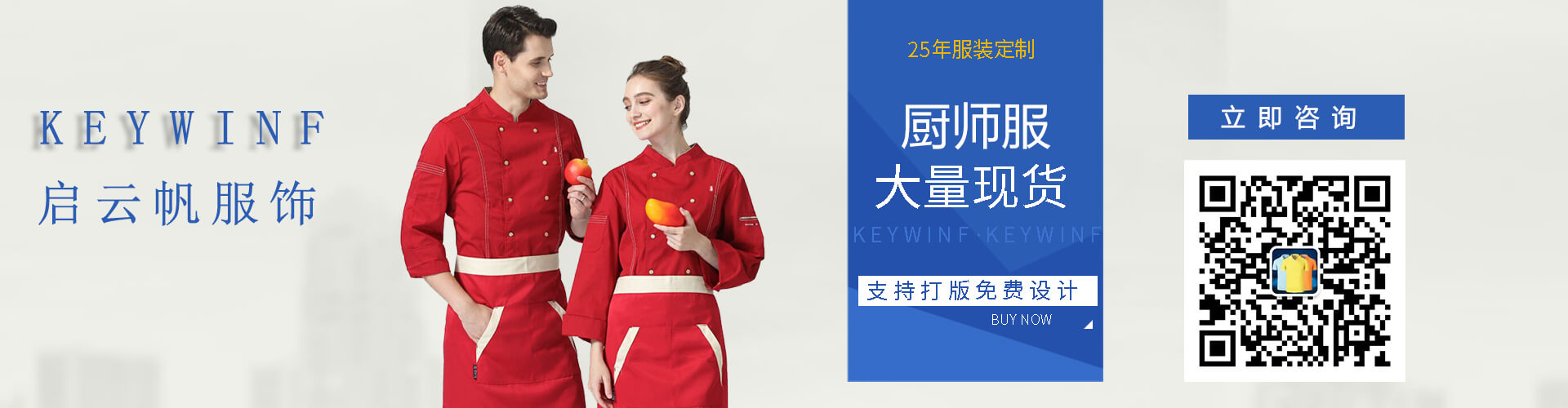 工作服定制